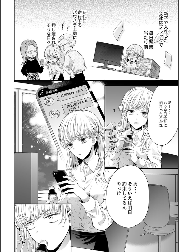 関西弁男友達とぐちゃとろマッサージ act.1【R18版】_4枚目の画像